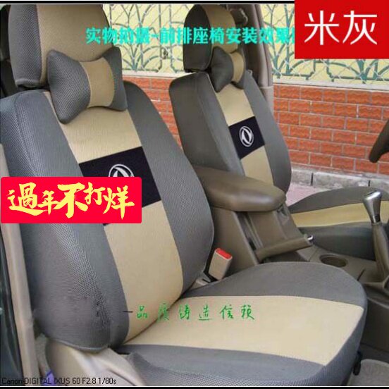 郑州NV200帅客奥丁御轩7座七坐位专用座套全包坐垫套布艺座椅车套