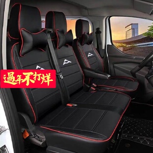 上汽大通v80V90G10座套大拿V1V70全包皮革PU皮坐垫全包四季座椅套