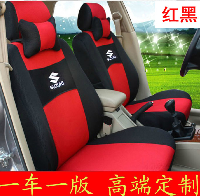 铃木昌河加厚全包布艺四季坐垫套