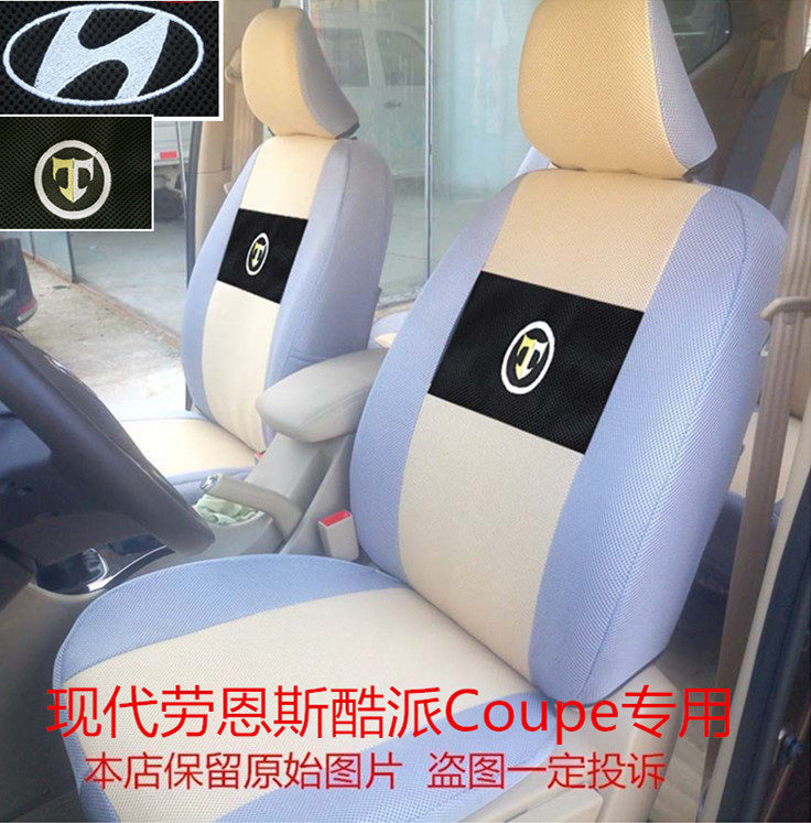 现代进口劳恩斯加厚专车专用座套