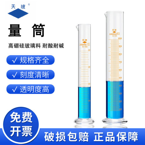 天玻量筒A级过检量入式实验室用