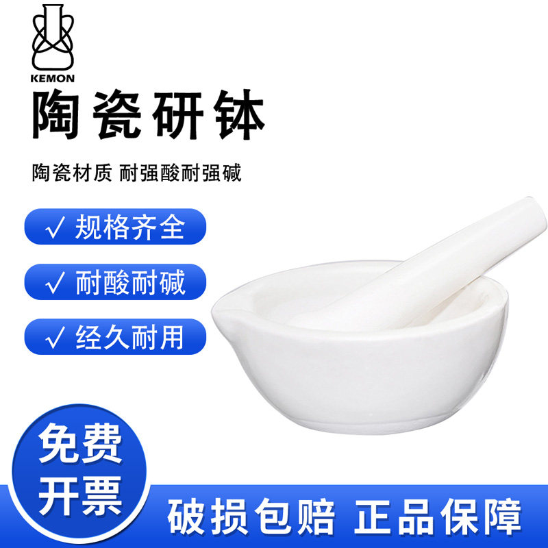 康贸陶瓷研钵乳钵研磨捣药碗药杵