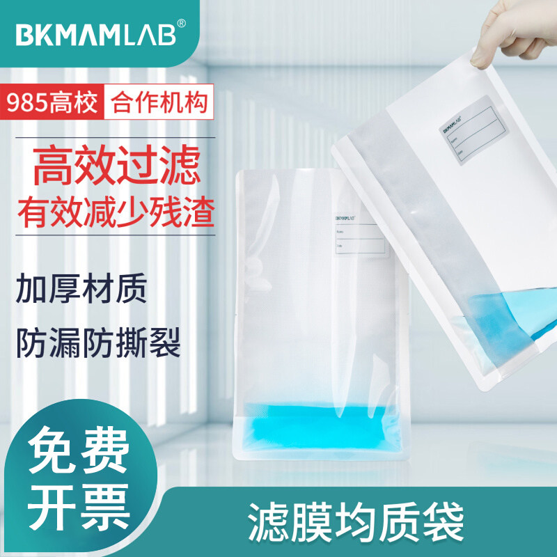 比克曼立式无菌采样袋滤膜均质袋
