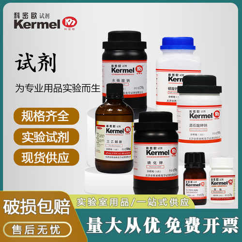 科密欧化学试剂AR500g碳酸钠酚酞
