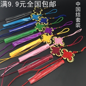 diy手工车挂饰品 金丝中国结吊穗须★9种多色流苏穗子套装