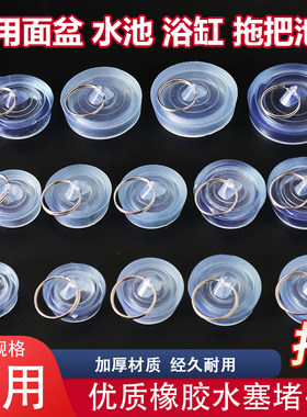 水池脸盆水槽塞子配件