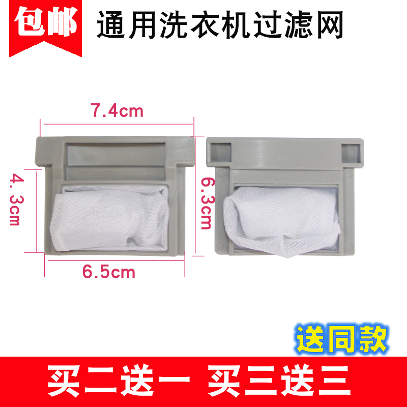 适配威力洗衣机过滤网XQB52-5226B-1垃圾袋 网兜网袋配件包邮