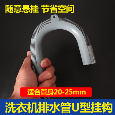 洗衣机排水管固定挂钩下水道出水管支架加长软管防臭地漏配件弯头