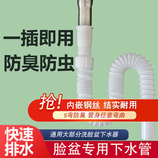 洗脸盆排水管软管卫生间台盆洗手池下水管可伸缩拖把池水管子配件