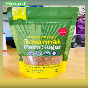 柬埔寨棕榈糖特产手信低糖低GI代糖孕产妇大姨妈调理滋养香港代购