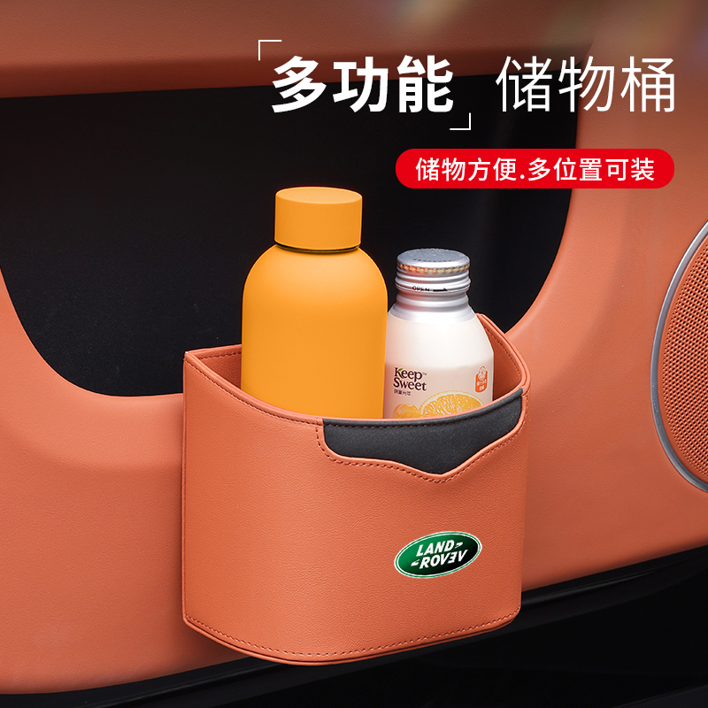 路虎汽车后备箱收纳箱