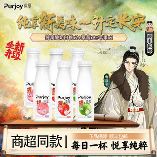 君乐宝纯享酸奶300g苹果白桃燕麦草莓爆珠组合风味发酵乳成毅代言