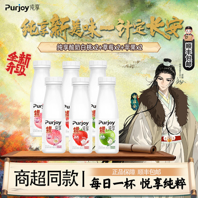 君乐宝纯享酸奶300g风味发酵乳