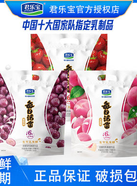 君乐宝每日活菌乳酸菌饮品整箱
