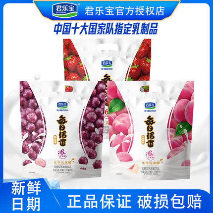 君乐宝每日活菌乳酸菌饮品100ml草莓水蜜桃葡萄整箱批发零食