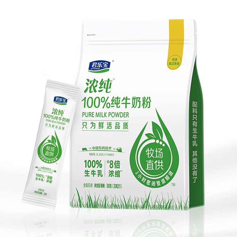 君乐宝浓纯100%纯牛奶粉图片