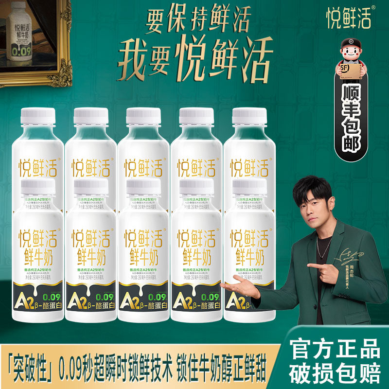 A2型鲜牛奶巴氏杀菌酪蛋白鲜奶