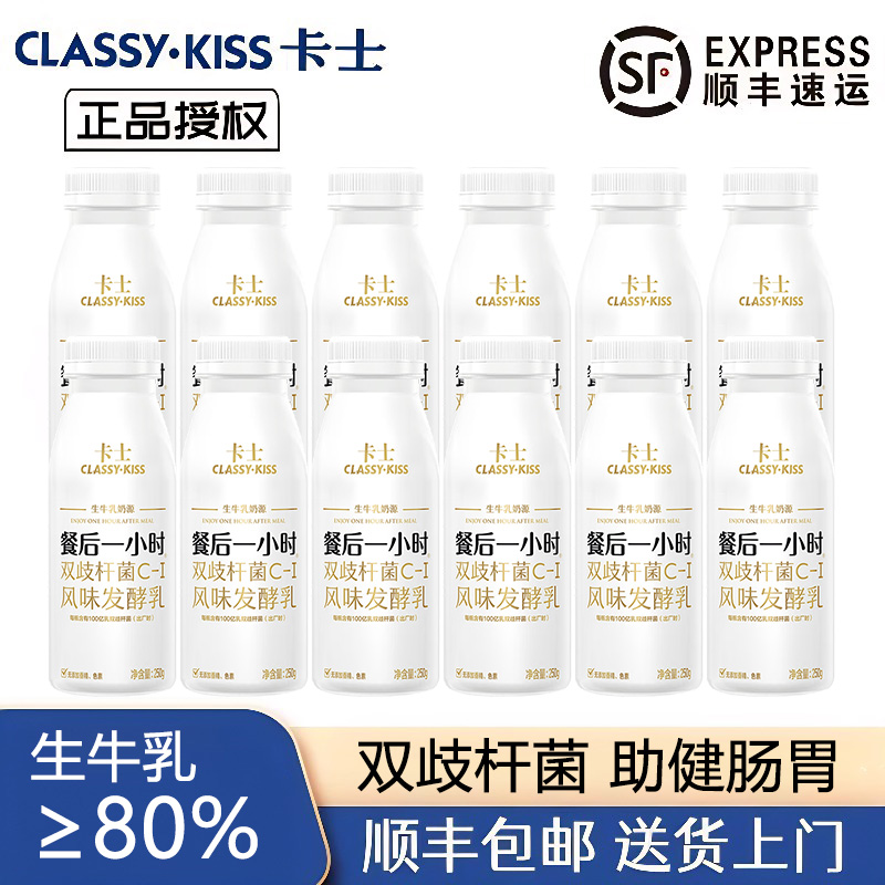 卡士餐后一小时益生菌酸奶250g