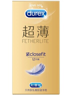 超薄避孕套Durex/杜蕾斯