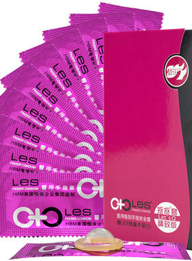 包邮 倍力乐LES经典女同专用手指安全套 抠抠套同志套