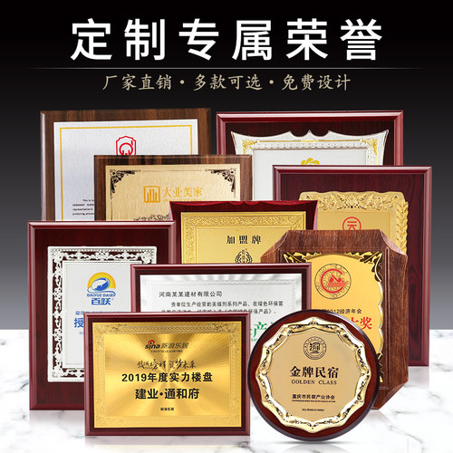 木托定制金银箔微商代理授权牌