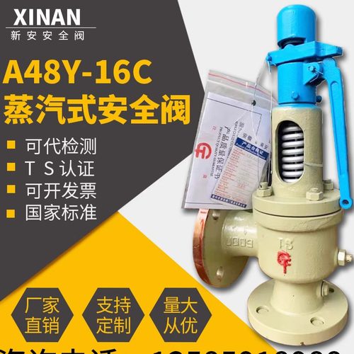 蒸汽弹簧式法兰安全阀安全阀