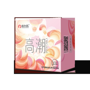 倍力乐潮套 双重过瘾快感水润超薄避孕套 聚氨脂001潮安全套