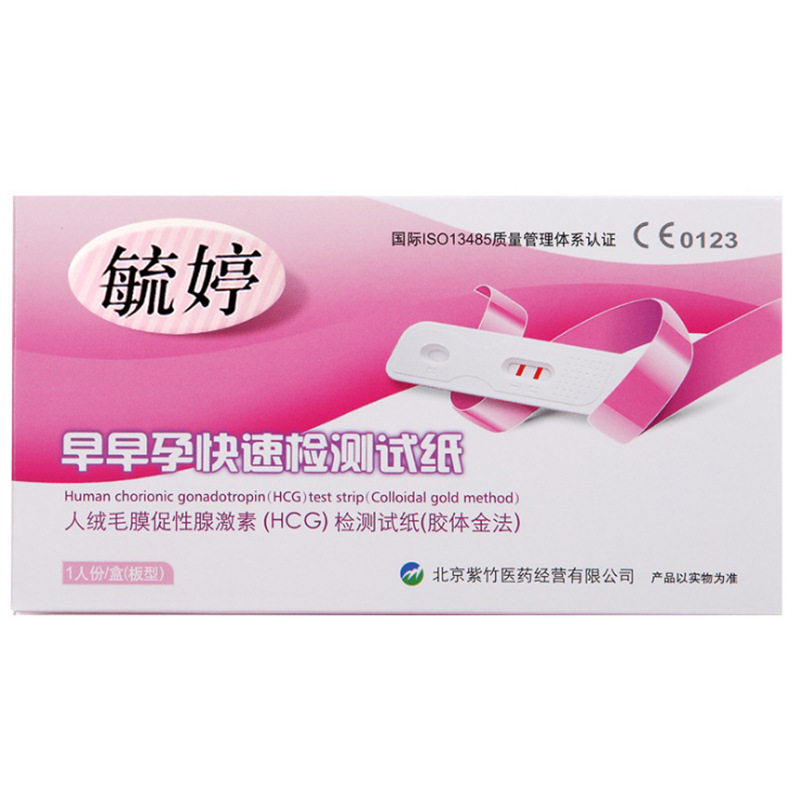 毓婷验孕棒1盒1支装+10早早孕试纸测试怀孕女精准测量测孕高精度