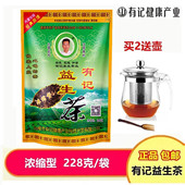 有记益生茶浓缩型养生茶菊花枸杞泡水养甘花茶组合保护熬夜肝茶叶