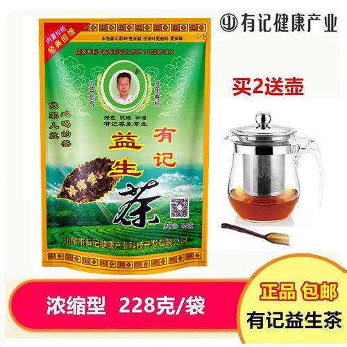 有记益生茶花茶组合养生茶正品