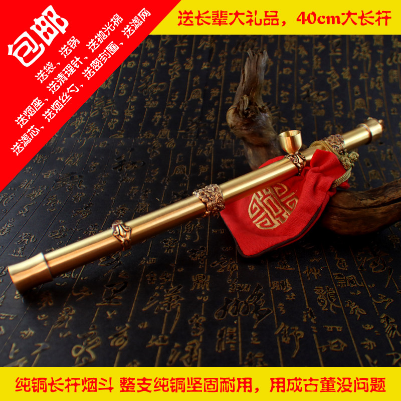 包邮长杆旱烟袋锅子可过滤老式旱烟枪烟袋送老人长辈长烟斗抽烟丝