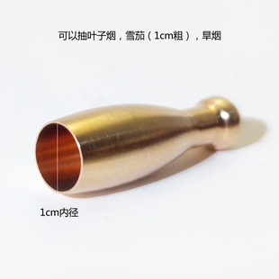 纯铜黄铜烟嘴雪茄烟嘴旱烟嘴叶子烟专用烟配件整支铜口1厘米内径