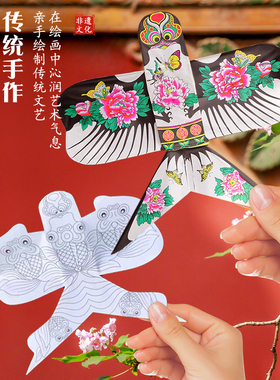沙燕风筝空白教学材料儿童绘画