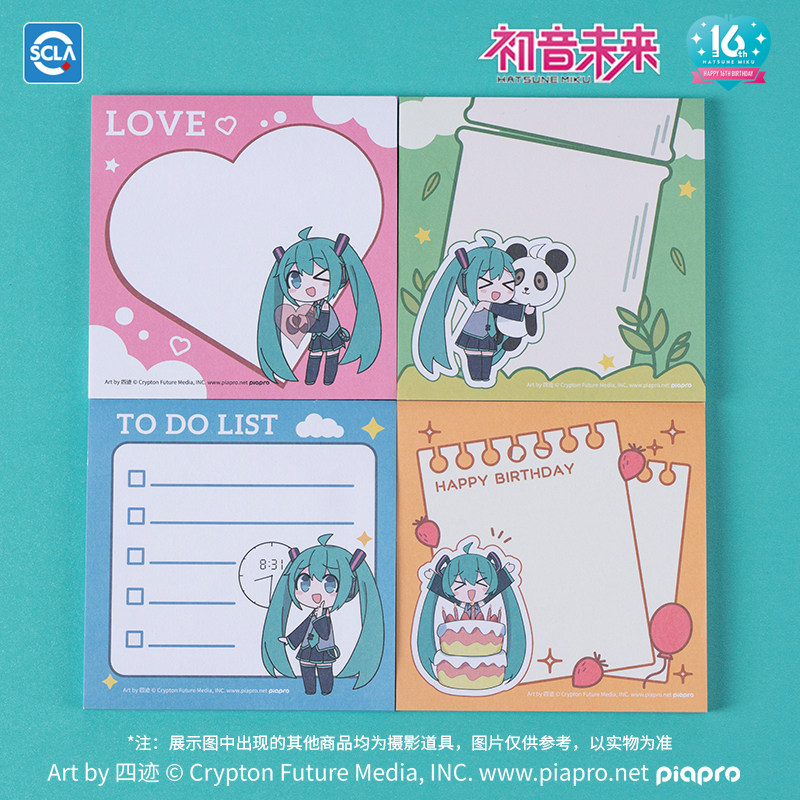 初音未来 16周年表情包系列便签本套装miku纪念便签纸高性价比高么？