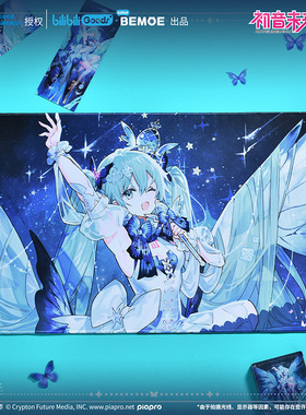 初音 BEMOE 初音未来未来予梦鼠标垫miku桌垫超大鼠标垫
