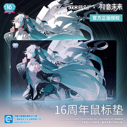 初音 moeyu 初音未来 16周年鼠标垫超大桌垫miku鼠标垫