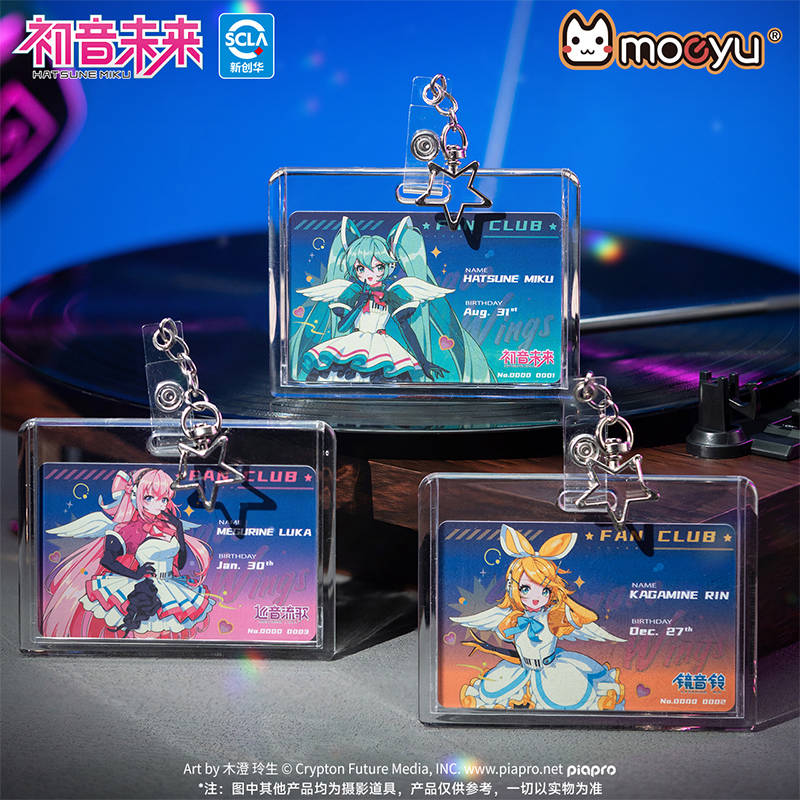 初音未来合成器浪潮之翼系列卡片套装钥匙扣挂件miku动漫周边