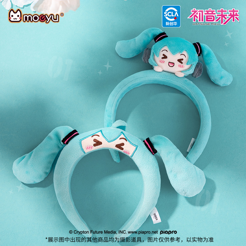 moeyu初音未来毛绒洗脸发箍