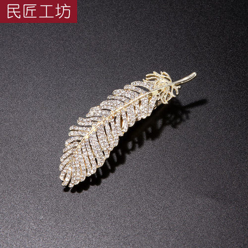 名匠工坊羽毛鸭嘴夹满钻侧边发夹