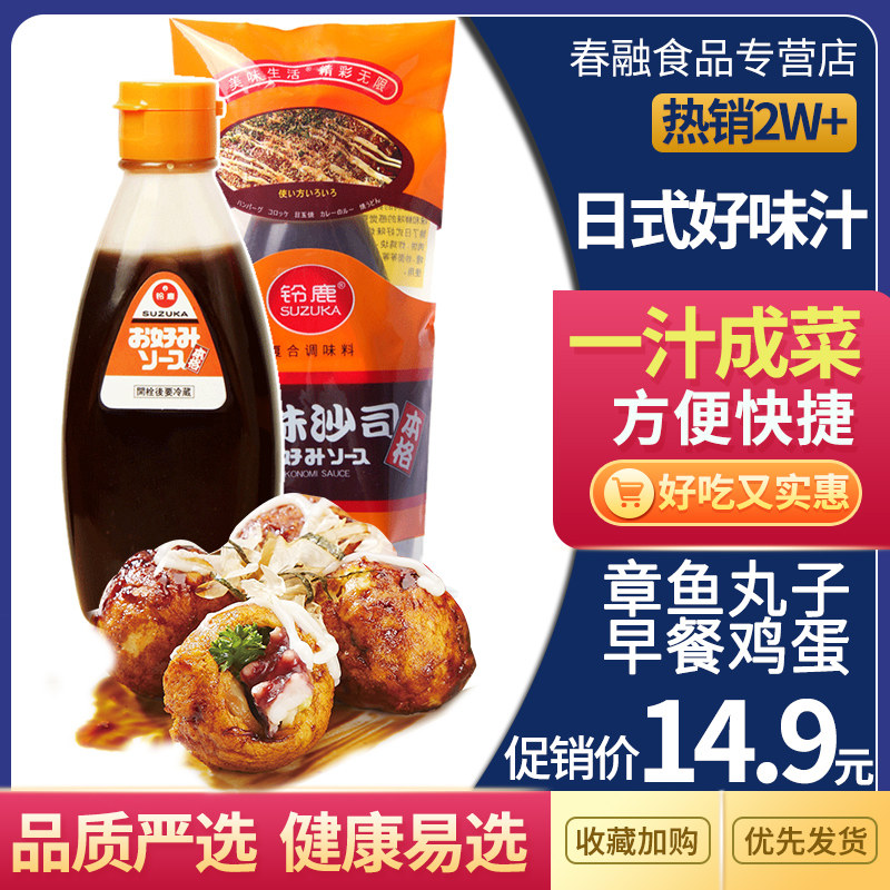 寿司酱汁价格 寿司酱汁图片 星期三