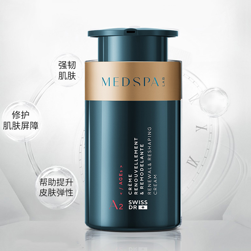 肤弹润嫩~MedSPA美帕水解胶原青春面霜50ml多肽蛋白霜修护丰盈