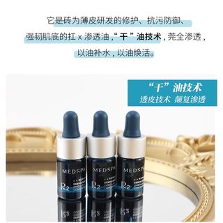 美帕青春油小样3ML，3毫升十支30毫升一支正装的量