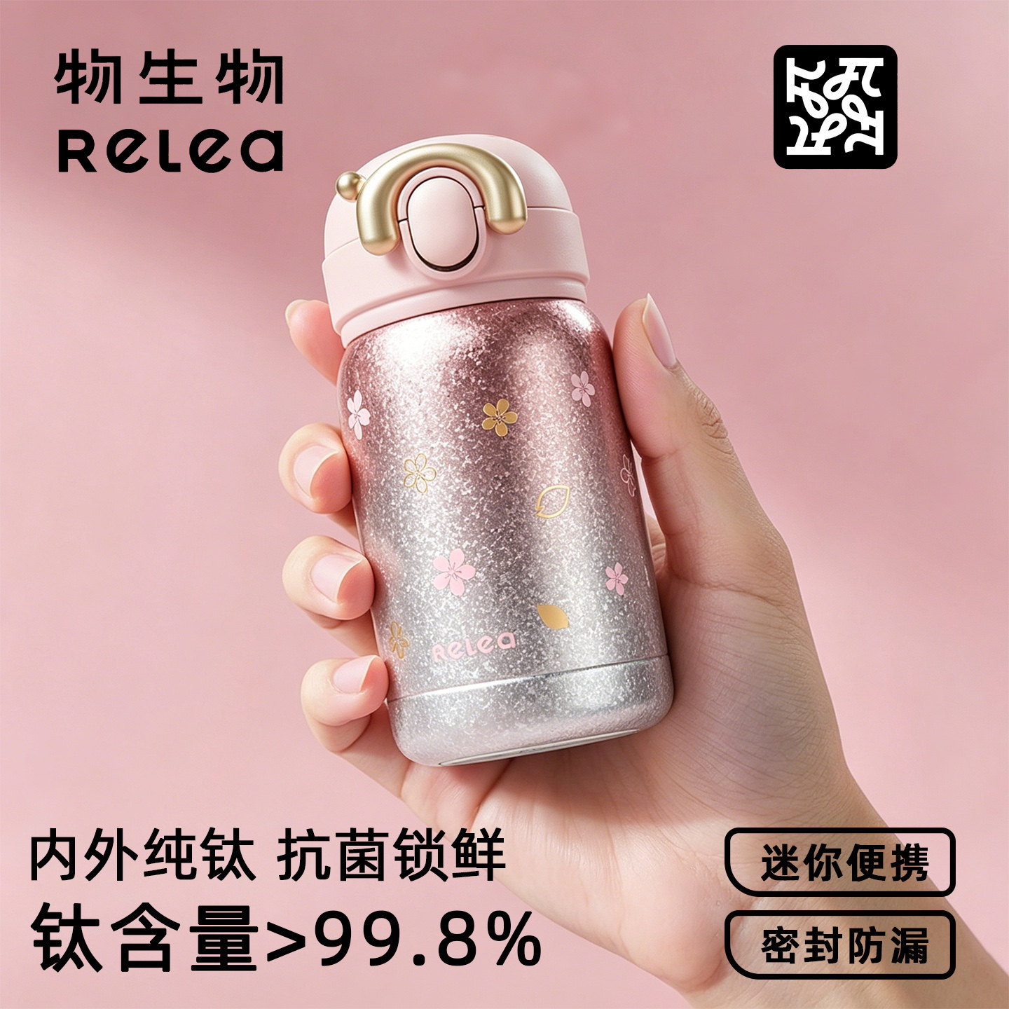 物生物保温杯纯钛小巧可爱便携女生高颜值水杯迷你口袋随手杯子图片