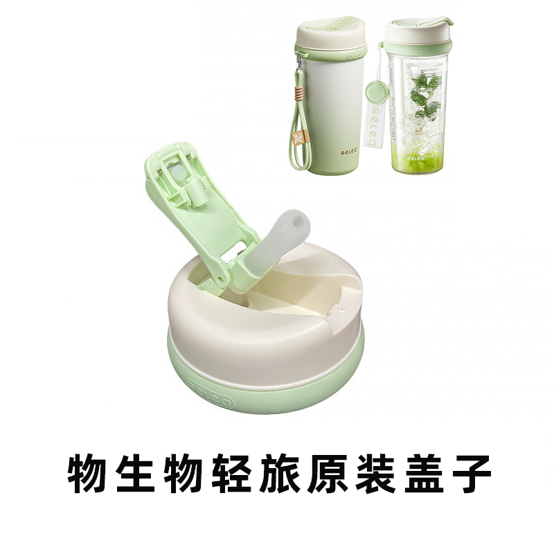 物生物轻旅保温杯原装杯盖塑料杯防漏杯盖配件吸嘴盖子