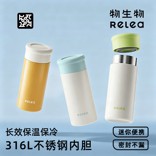物生物保温杯女简约便携随身杯子高颜值2026新款定制刻字礼物水杯