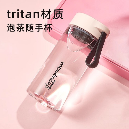 女生泡茶杯物生物塑料简约