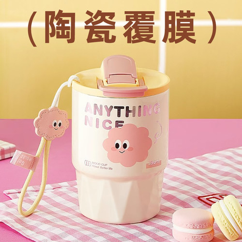 物生物陶瓷内胆保温咖啡杯高颜值