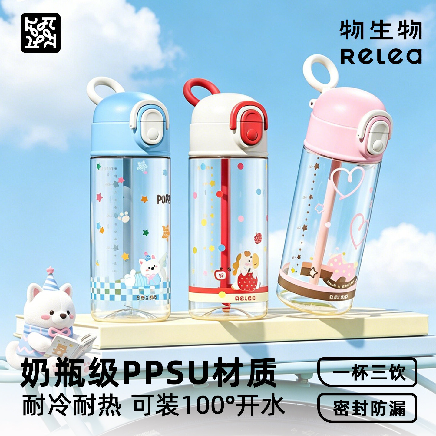 物生物ppsu水杯大容量男女生儿童学生上学专用食品级夏季吸管杯子图片