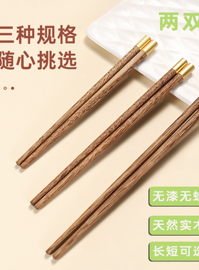 物生物儿童筷子家用高档实木防霉木质鸡翅木小孩学生单人装便携筷