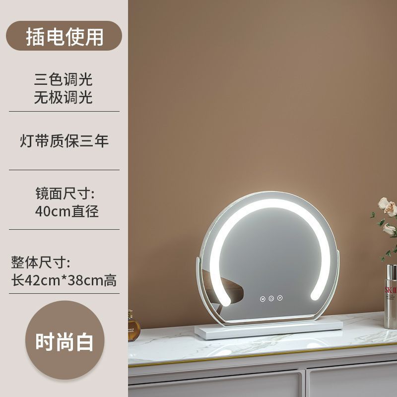 化妆镜智能梳妆镜LED台式桌面